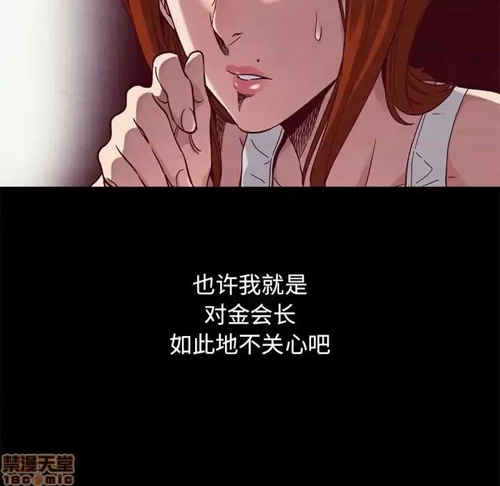 坏血 坏血-第 13 话 第55页