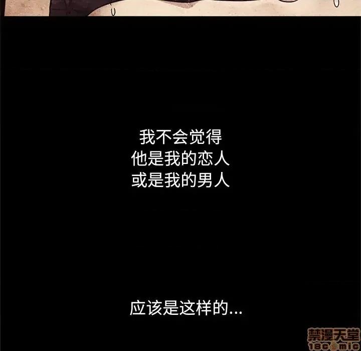 坏血 坏血-第 13 话 第65页