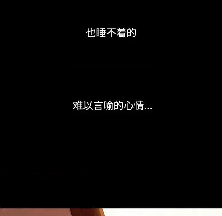 坏血 坏血-第 13 话 第68页