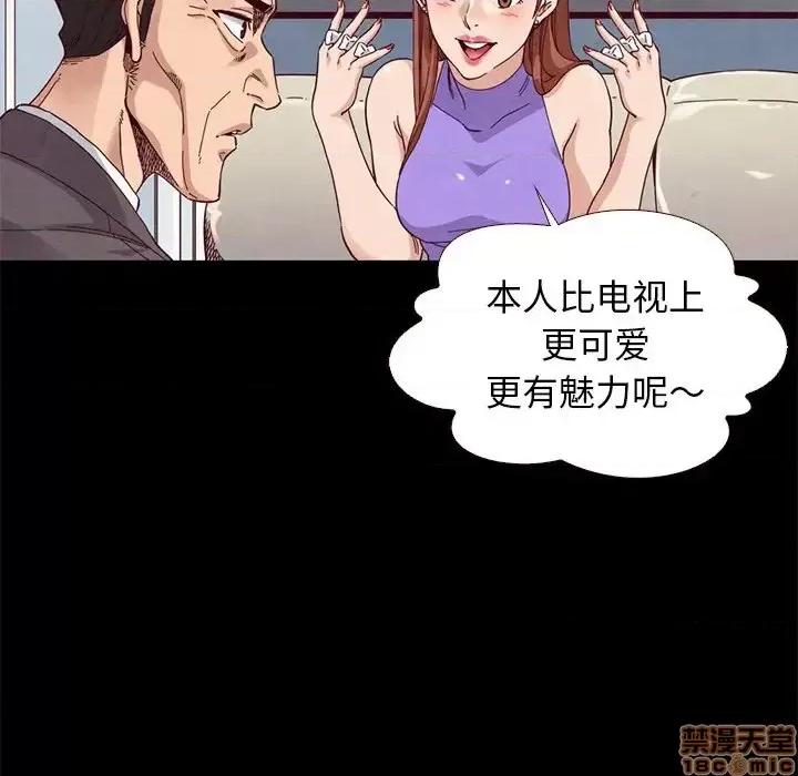 坏血 坏血-第 13 话 第85页