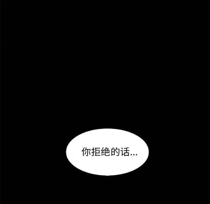 坏血 坏血-第 13 话 第129页