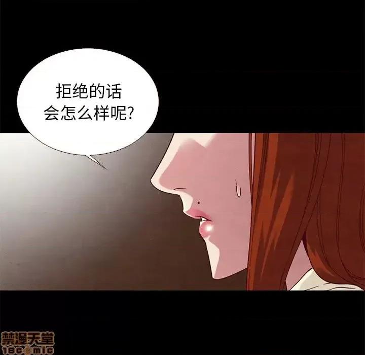 坏血 坏血-第 13 话 第130页