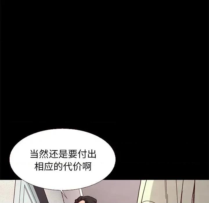坏血 坏血-第 13 话 第132页