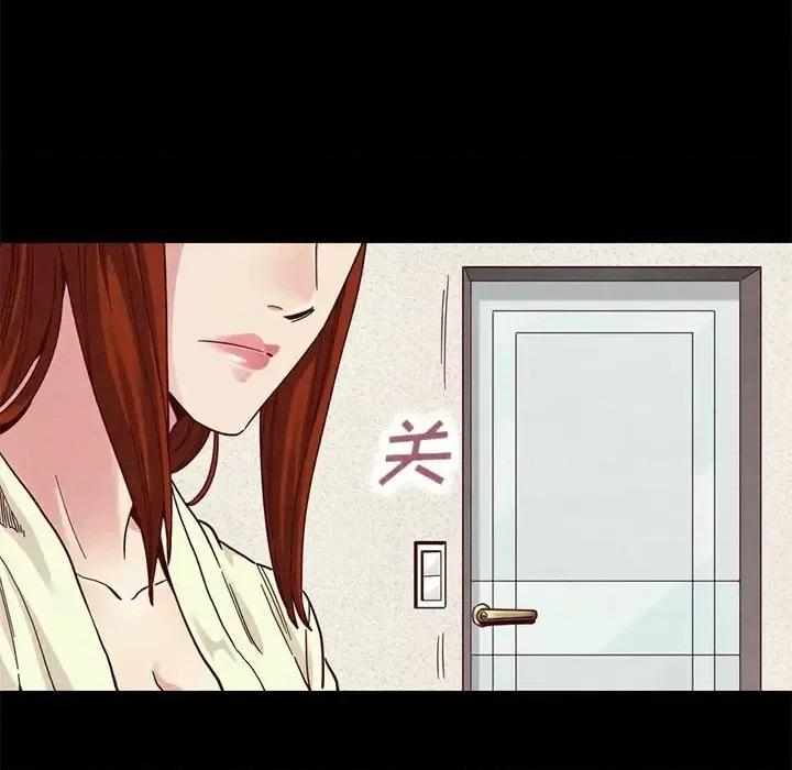 坏血 坏血-第 13 话 第141页
