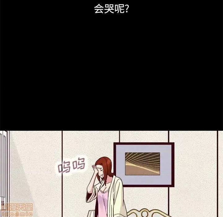 坏血 坏血-第 13 话 第145页
