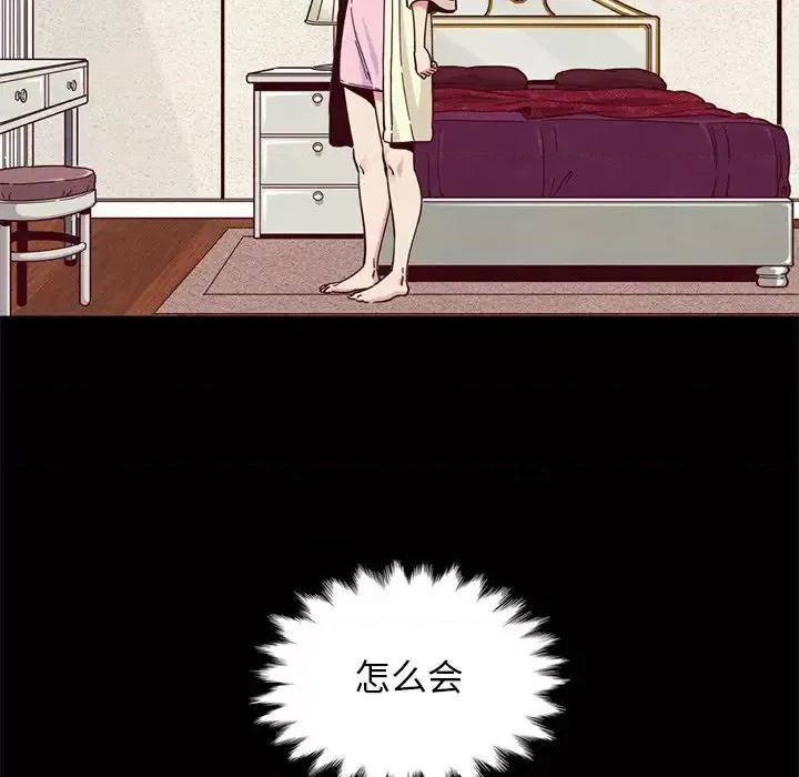 坏血 坏血-第 13 话 第146页