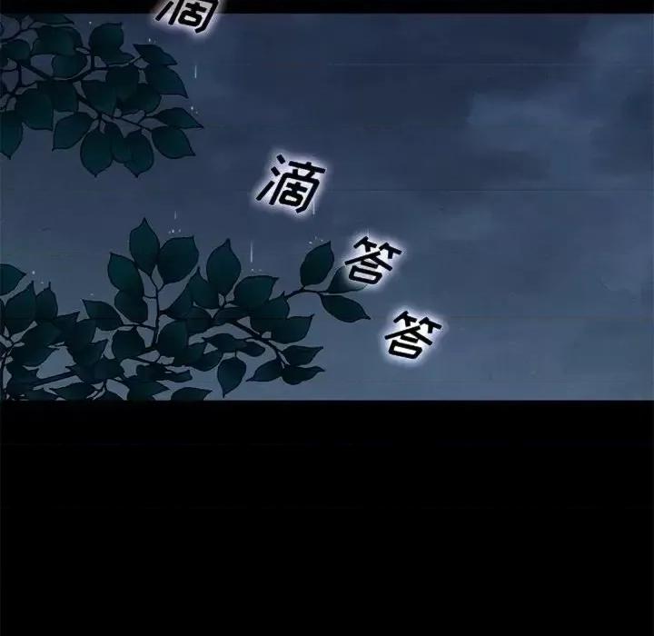 坏血 坏血-第 13 话 第148页