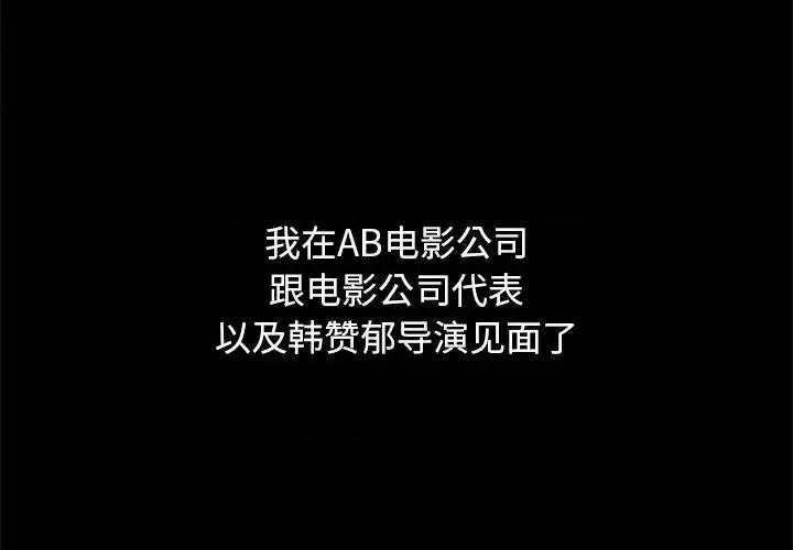 坏血 坏血-第 14 话 第4页