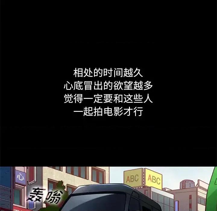 坏血 坏血-第 14 话 第11页