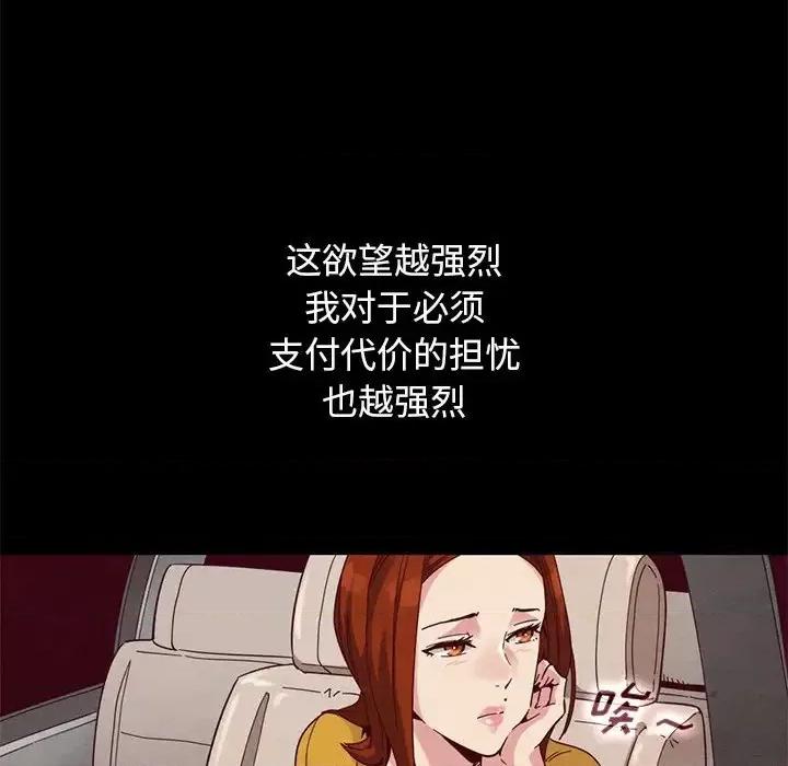 坏血 坏血-第 14 话 第13页