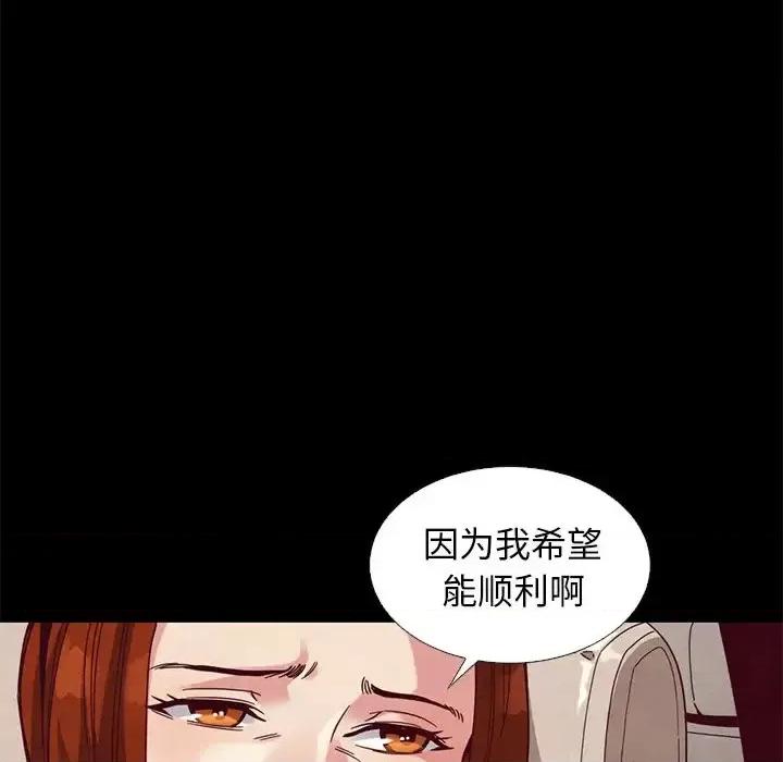 坏血 坏血-第 14 话 第17页