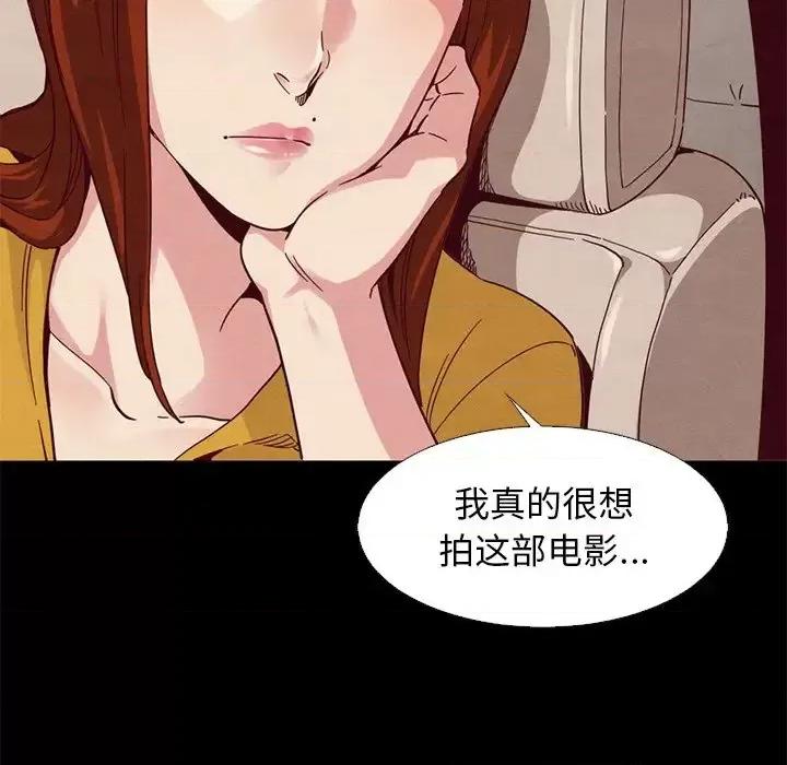 坏血 坏血-第 14 话 第18页