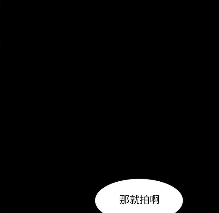 坏血 坏血-第 14 话 第19页