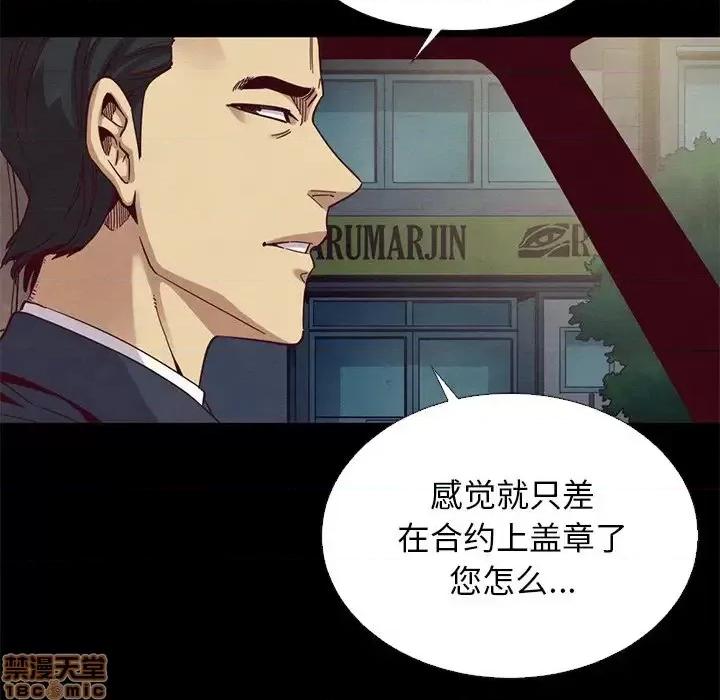坏血 坏血-第 14 话 第20页