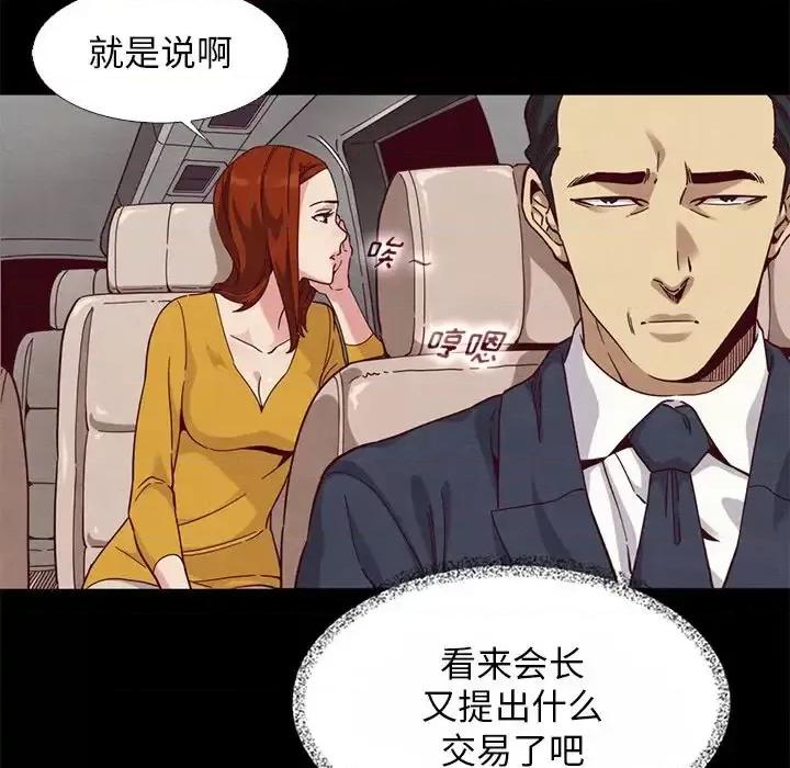坏血 坏血-第 14 话 第22页