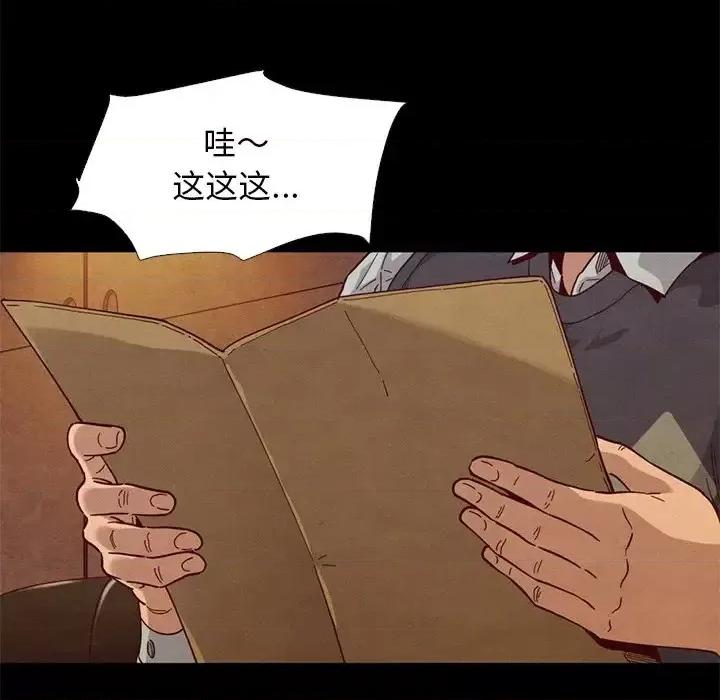 坏血 坏血-第 14 话 第26页