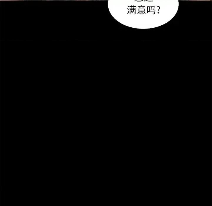 坏血 坏血-第 14 话 第29页