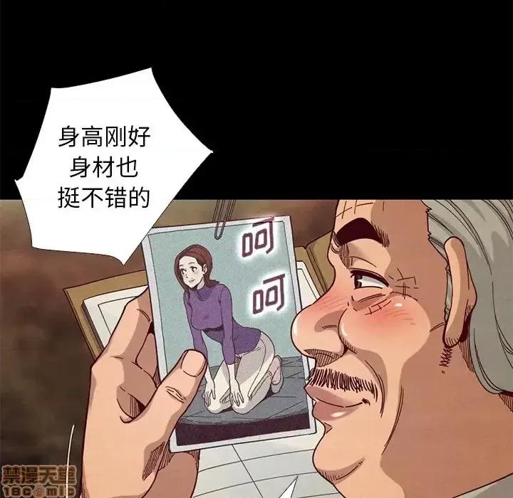 坏血 坏血-第 14 话 第30页