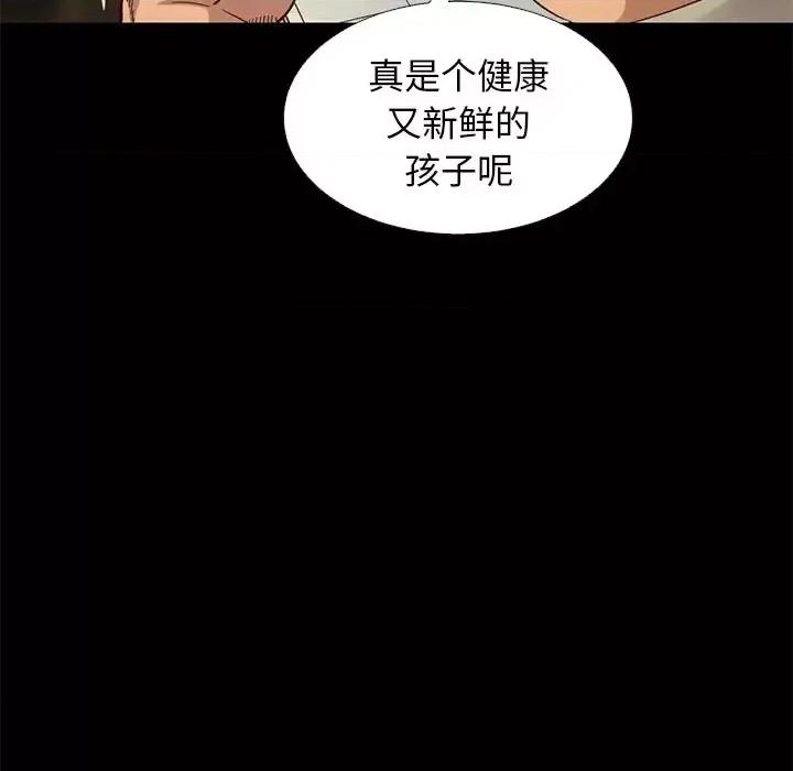 坏血 坏血-第 14 话 第31页