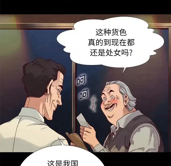 坏血 坏血-第 14 话 第32页