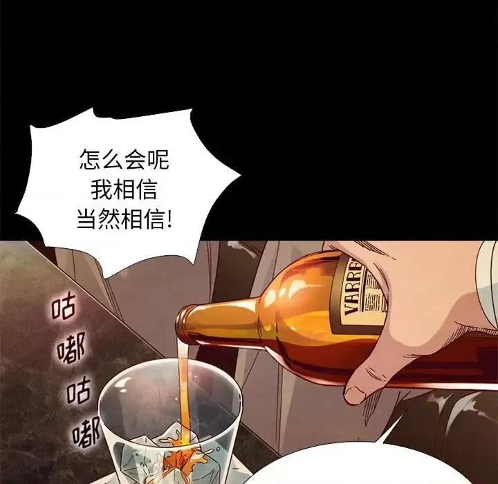 坏血 坏血-第 14 话 第34页