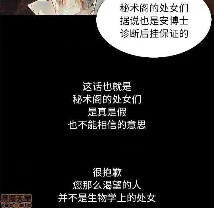 坏血 坏血-第 14 话 第35页
