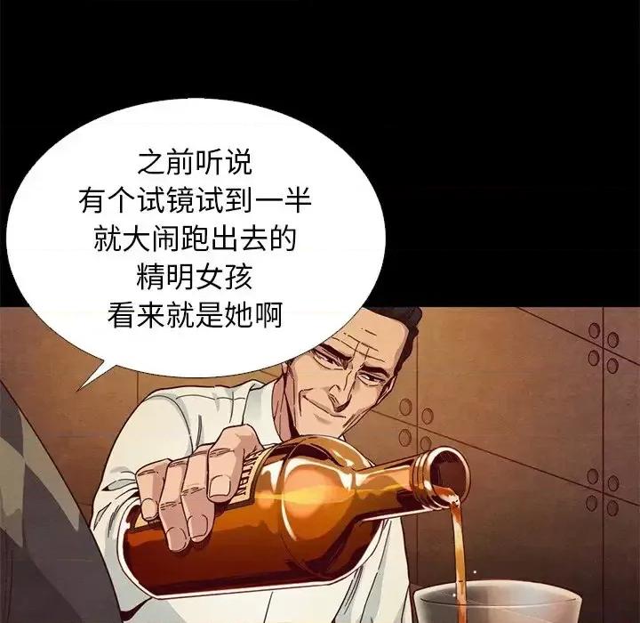 坏血 坏血-第 14 话 第36页