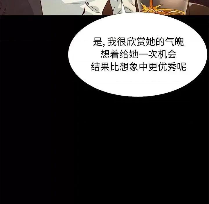 坏血 坏血-第 14 话 第37页