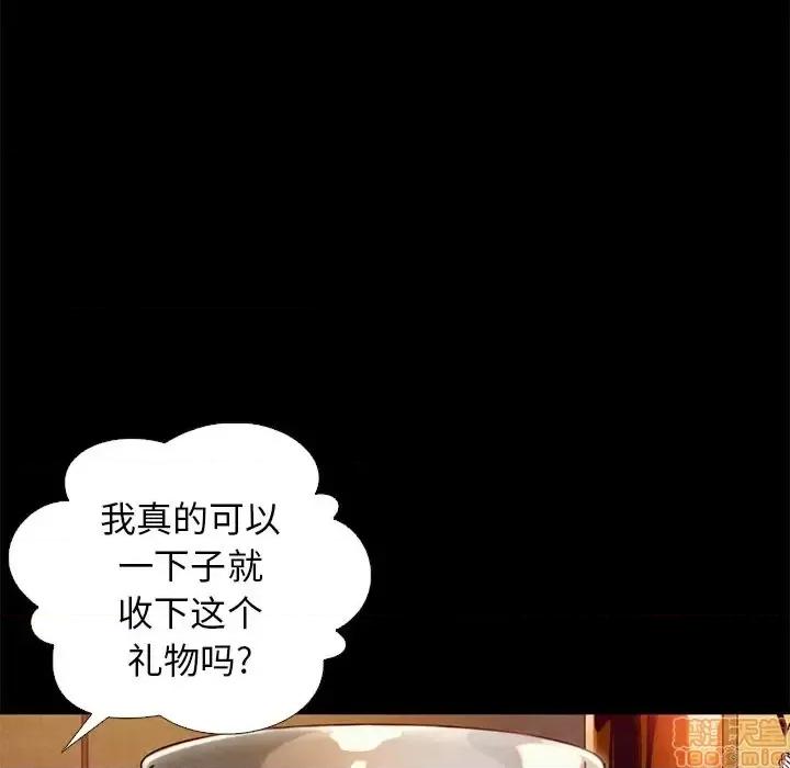 坏血 坏血-第 14 话 第40页