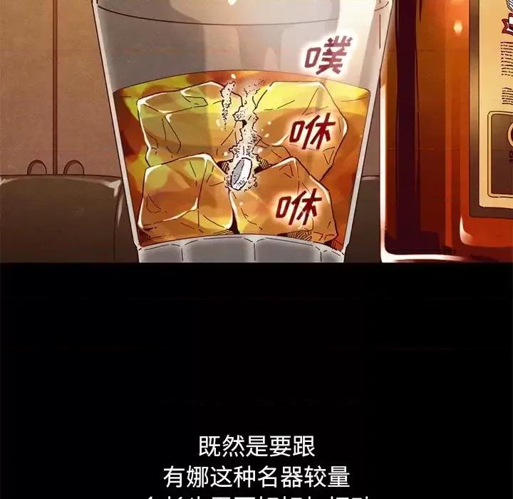 坏血 坏血-第 14 话 第41页