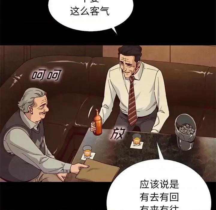 坏血 坏血-第 14 话 第43页