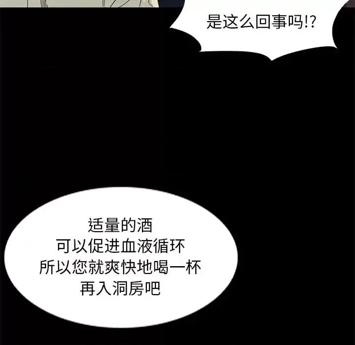 坏血 坏血-第 14 话 第46页