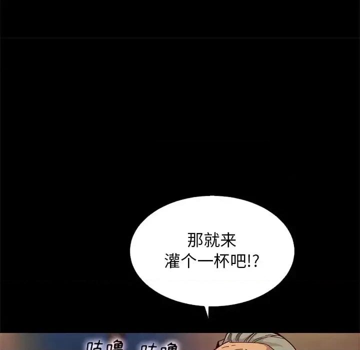 坏血 坏血-第 14 话 第47页