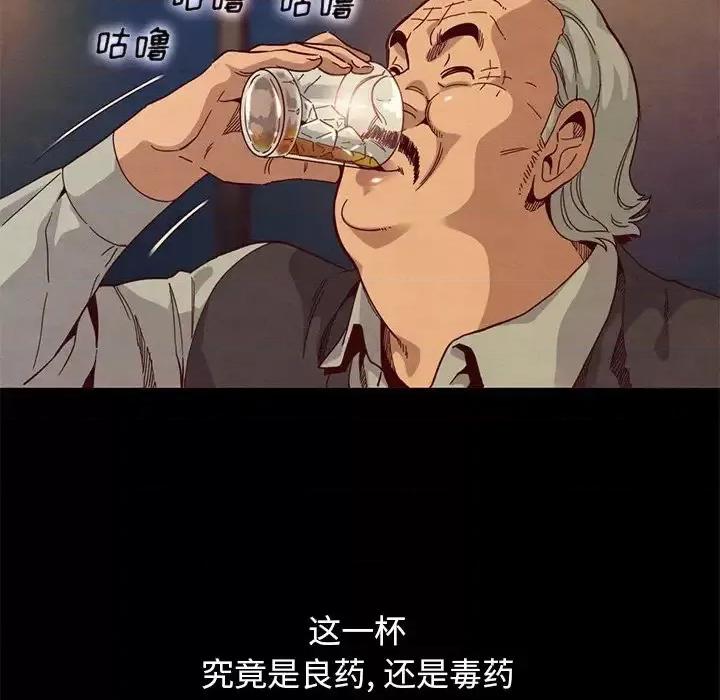 坏血 坏血-第 14 话 第48页