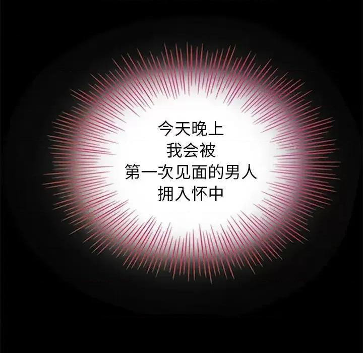坏血 坏血-第 14 话 第53页