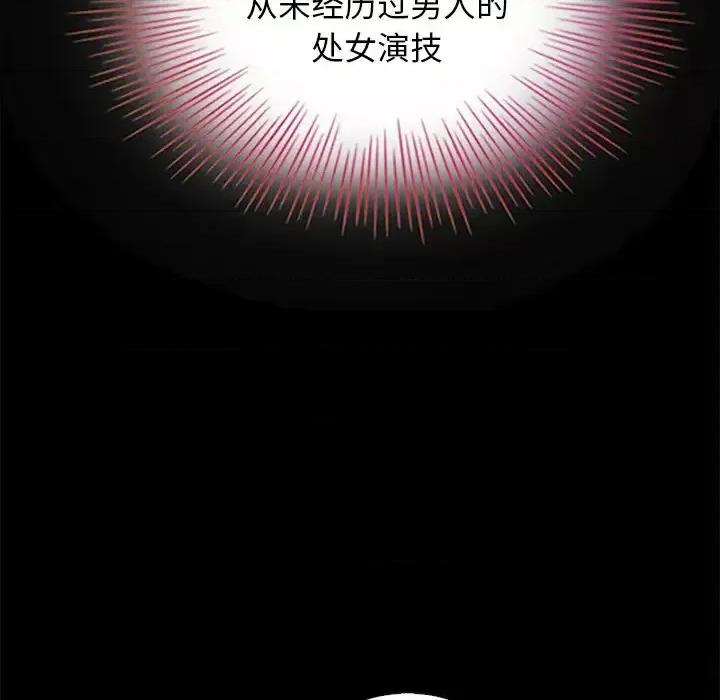 坏血 坏血-第 14 话 第56页