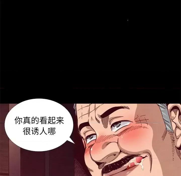 坏血 坏血-第 14 话 第59页