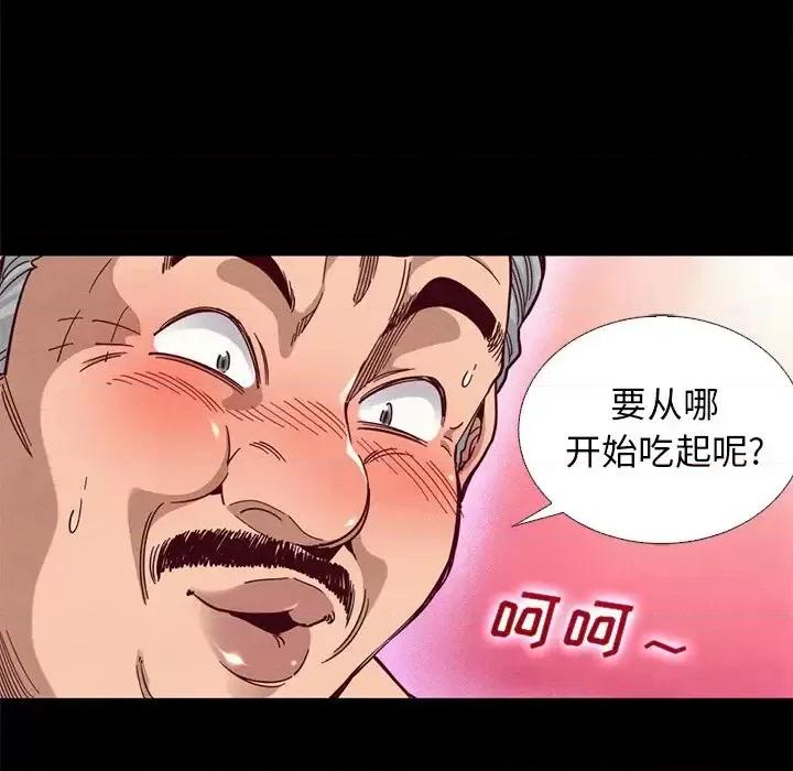 坏血 坏血-第 14 话 第64页