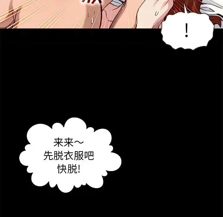 坏血 坏血-第 14 话 第67页
