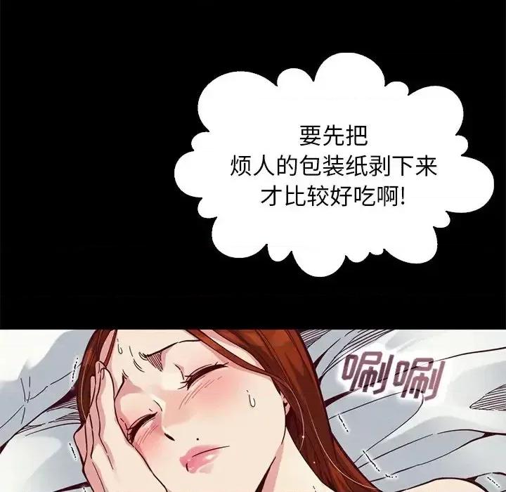 坏血 坏血-第 14 话 第68页