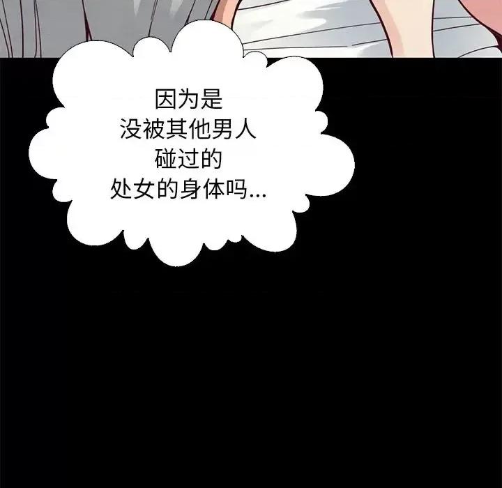 坏血 坏血-第 14 话 第72页
