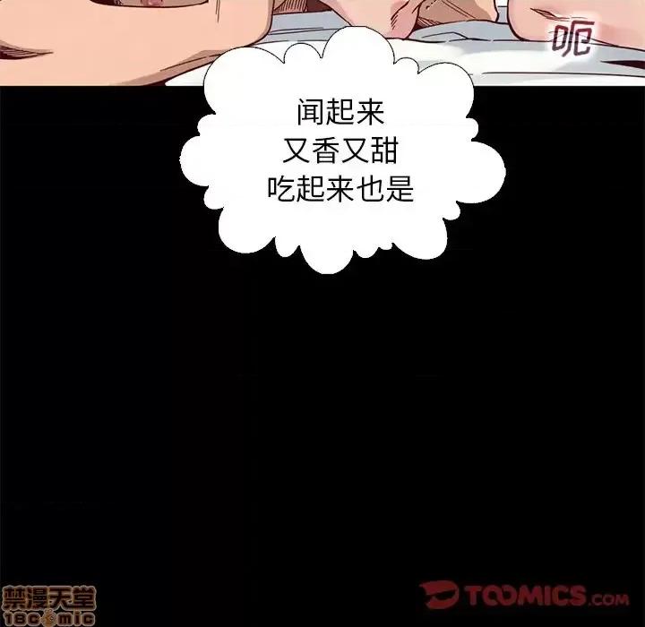 坏血 坏血-第 14 话 第75页