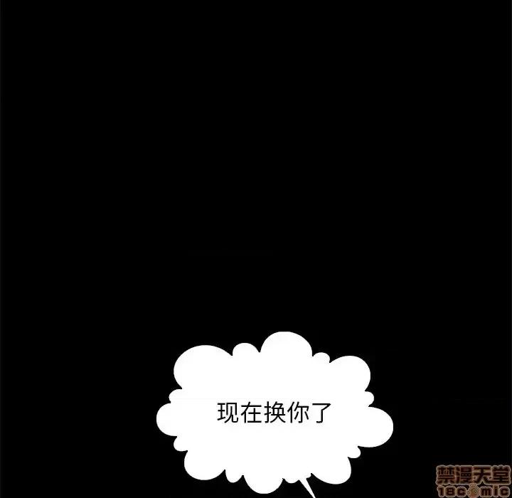 坏血 坏血-第 14 话 第80页