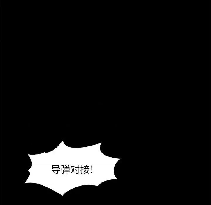 坏血 坏血-第 14 话 第89页