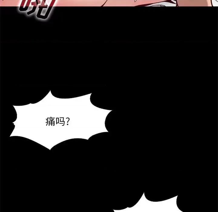 坏血 坏血-第 14 话 第91页