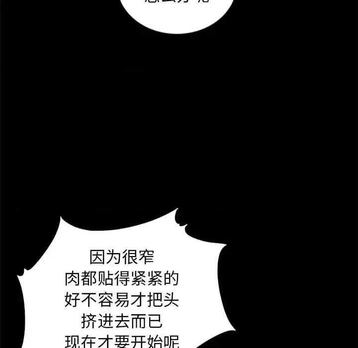 坏血 坏血-第 14 话 第94页