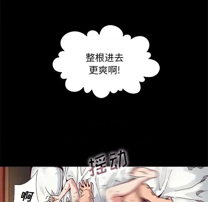 坏血 坏血-第 14 话 第97页