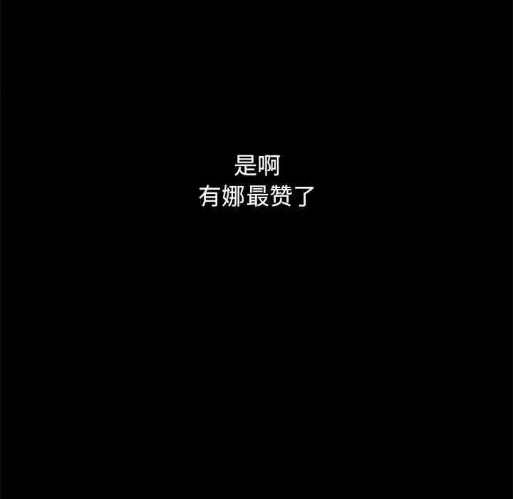 坏血 坏血-第 14 话 第101页