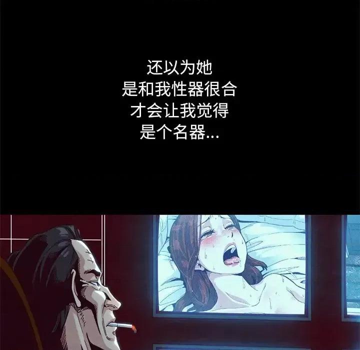 坏血 坏血-第 14 话 第102页