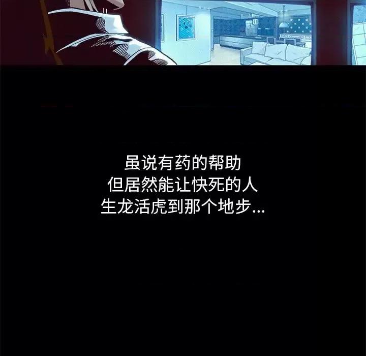 坏血 坏血-第 14 话 第103页